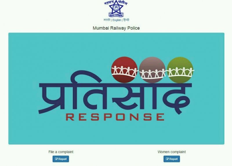 Mumbai Railway police to accept complaints online