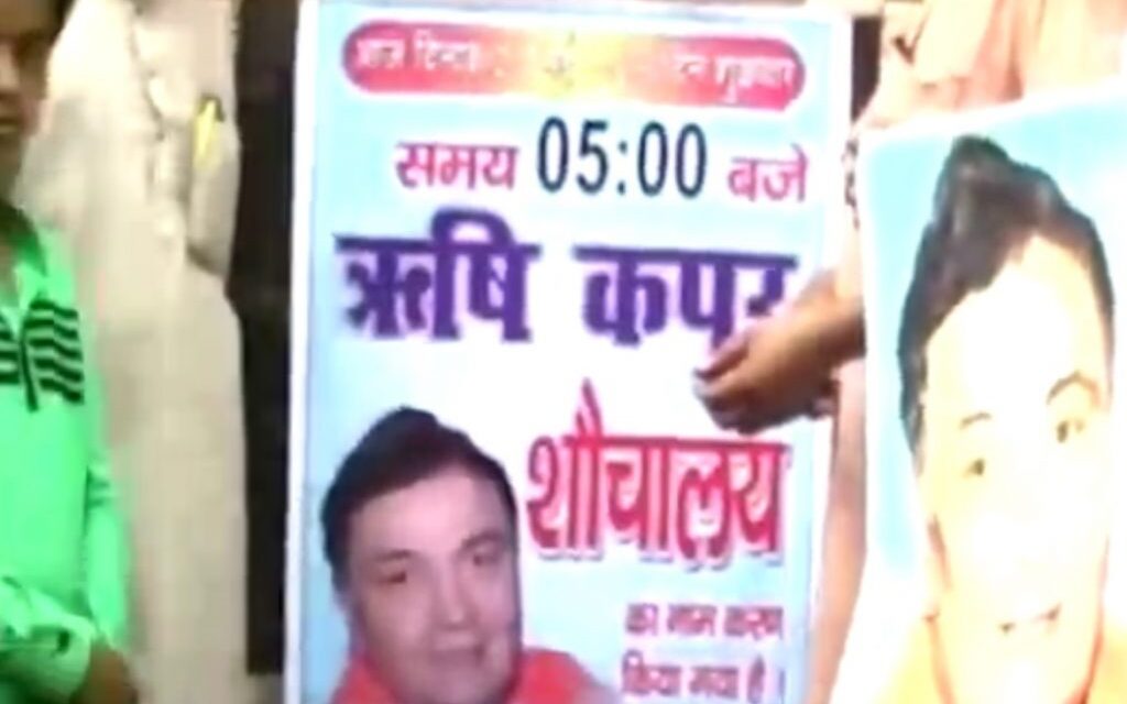 Congress names toilet after Rishi Kapoor, actor responds