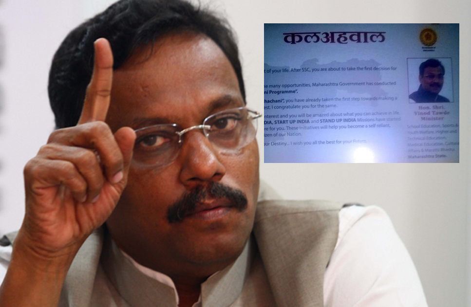 Education minister gets slammed for putting his picture on SSC aptitude result