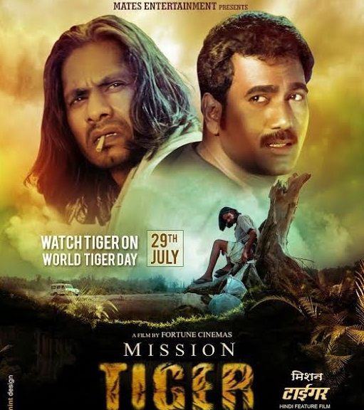 Vijay Raaz acted in 'Mission Tiger' for free