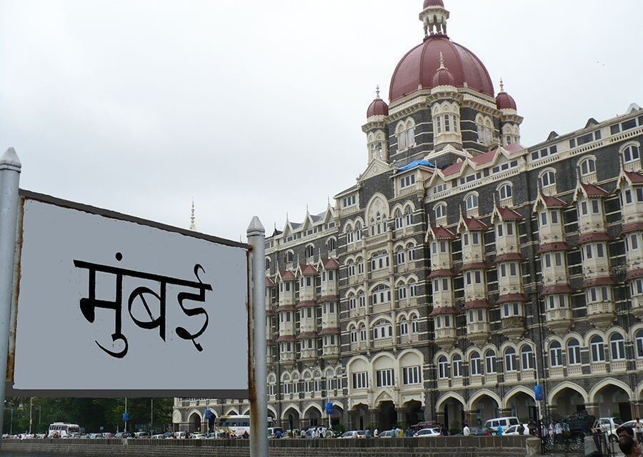 Mumbai most expensive city in India: TripAdvisor