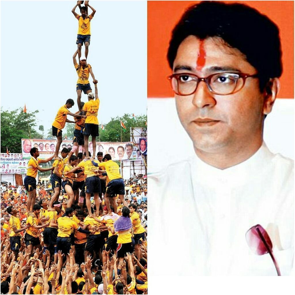 Police sends MNS notice ahead of dahi handi, warns of action if party disobeys HC order