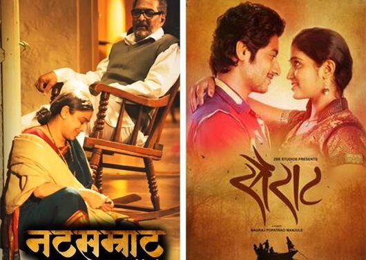 Sairat, Natsamrat among 10 Marathi films to be screened at Film Bazaar 2016