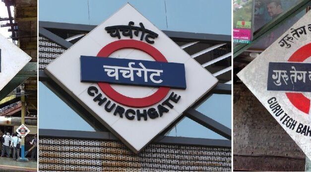 From Masjid to Ram Mandir, Mumbai suburban railway goes religious!