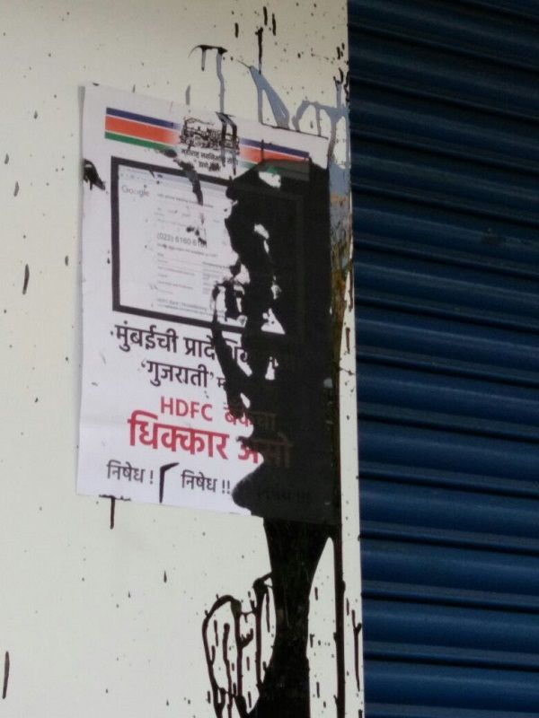 MNS workers deface HDFC's Thane branch after its website lists Gujarati as Mumbai's regional language 2