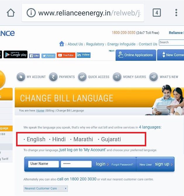 Electricity bill in Gujarati? MNS storms into power company's office only to find the user opted for it 2