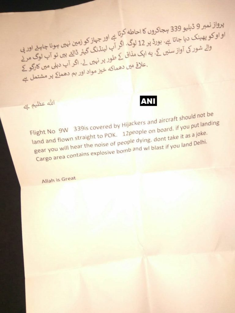 Hijack letter found on Mumbai-Delhi Jet Airways flight, plane diverted to Ahmedabad for screening 1