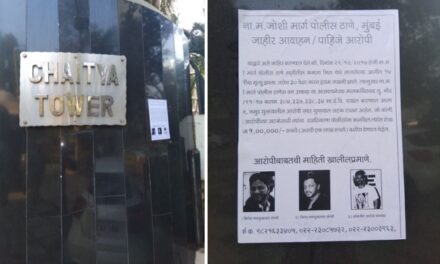 Police announce Rs 1 lakh reward, put up ‘wanted’ posters outside residence of 1Above owners
