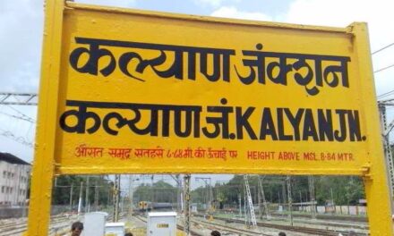 Kalyan to get major boost with 1,000 crore growth centre, Bhiwandi to get logistic hub