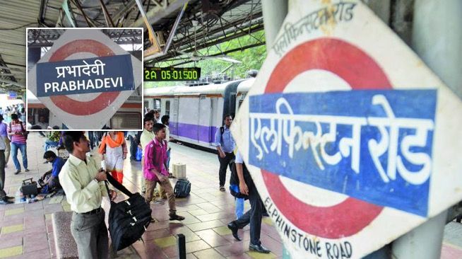 Renaming of Elphinstone Road station to Prabhadevi comes into effect today