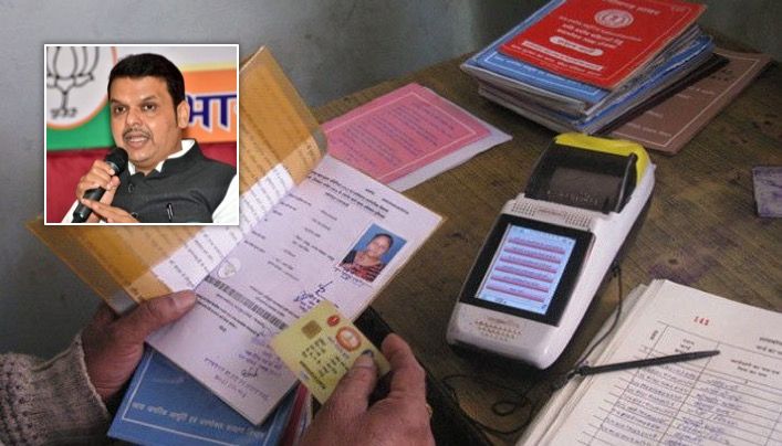 1 crore ‘fake’ ration cards identified in Maharashtra with the help of technology: CM